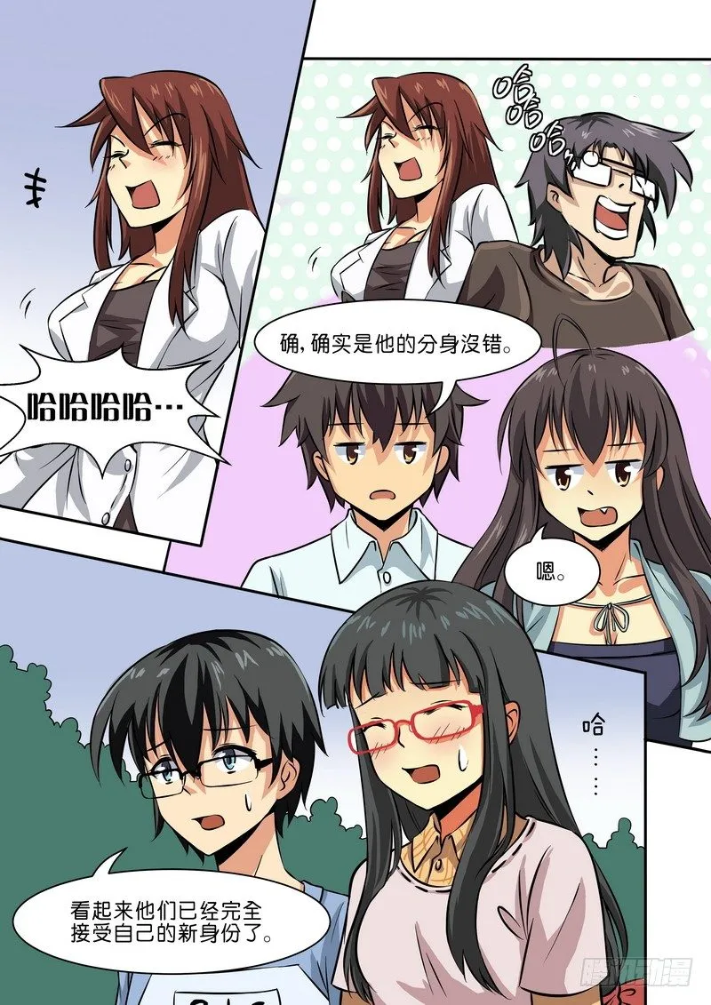 第二十话 第1页