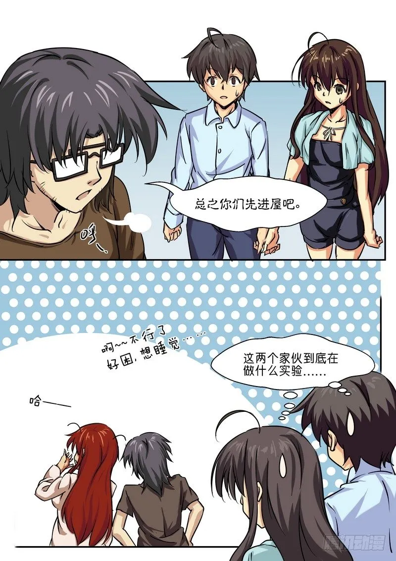 第二十话 第2页
