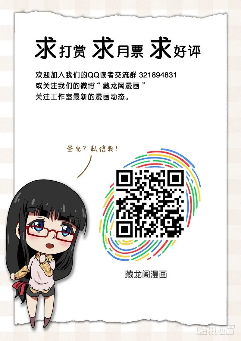 第二十话 第10页