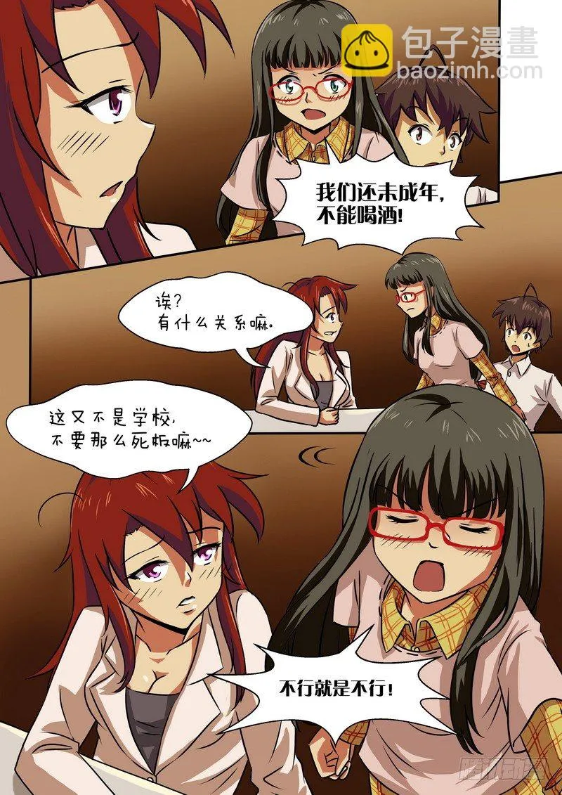 第二十一话 第2页