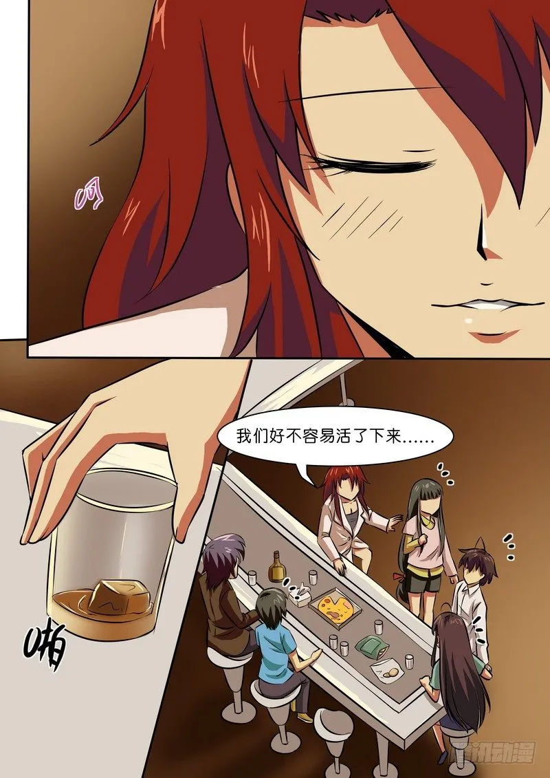 第二十一话 第4页