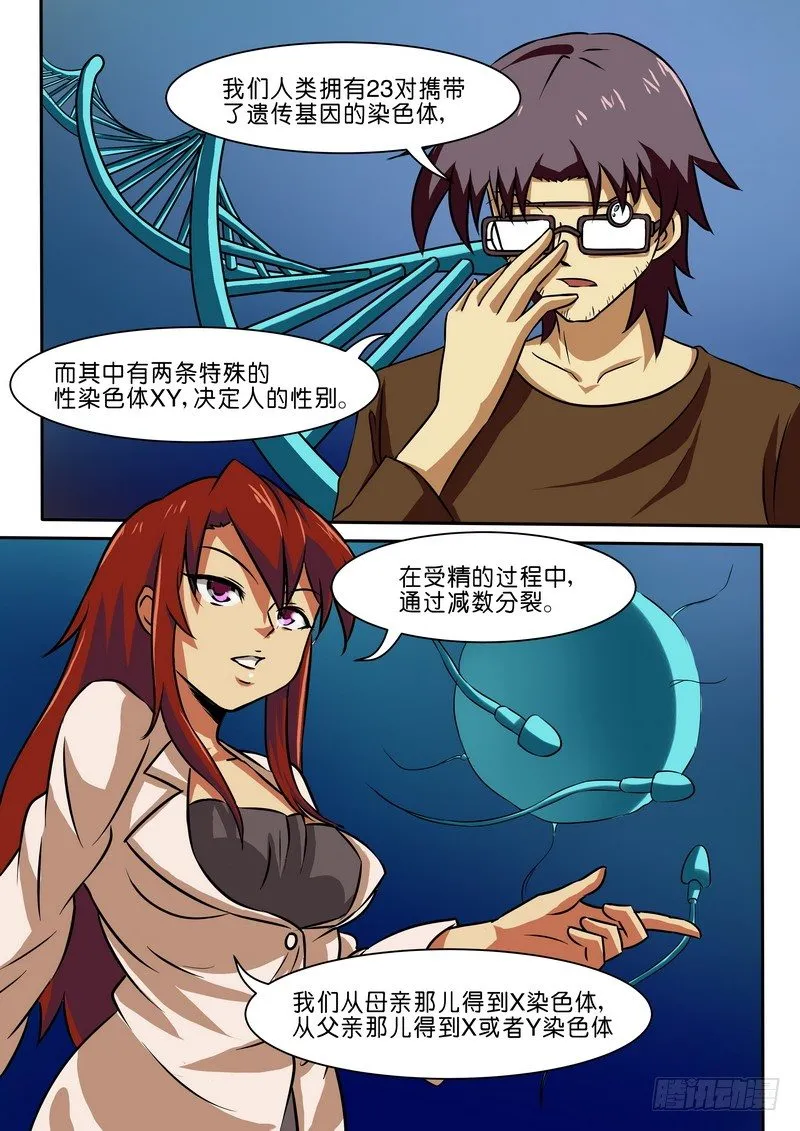 第二十一话 第8页
