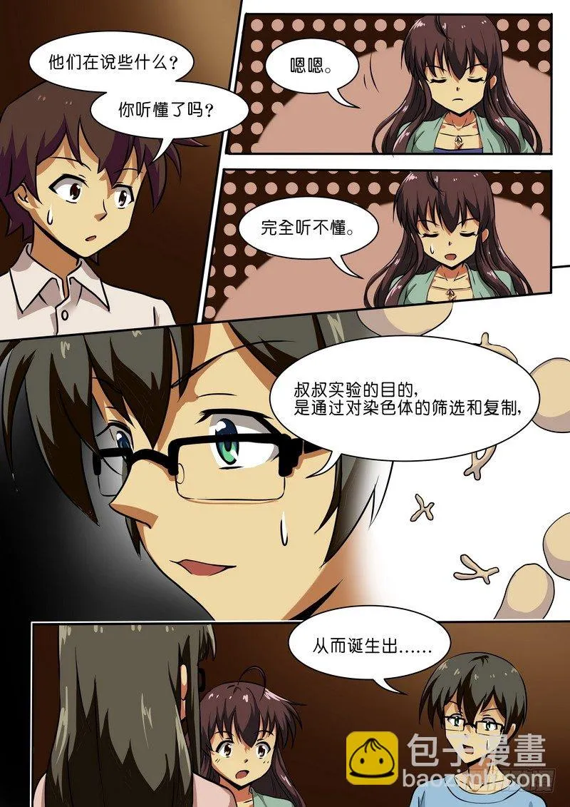 第二十二话 第2页