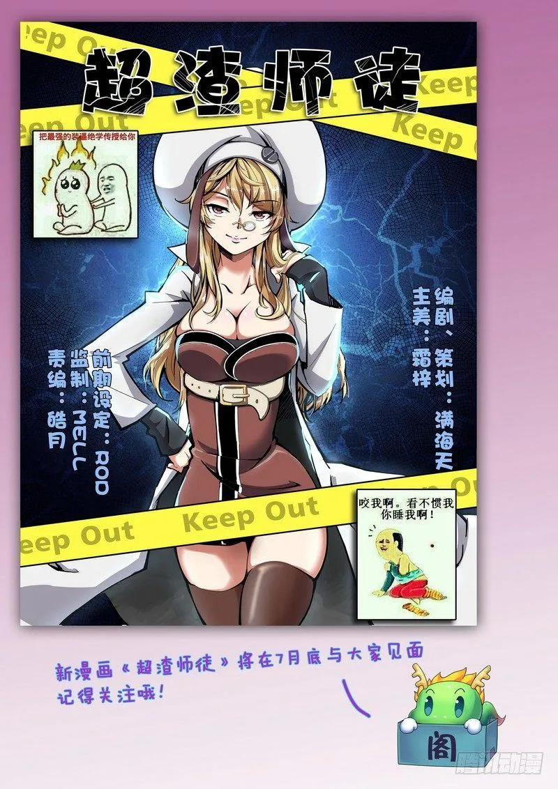 第二十三话 第10页