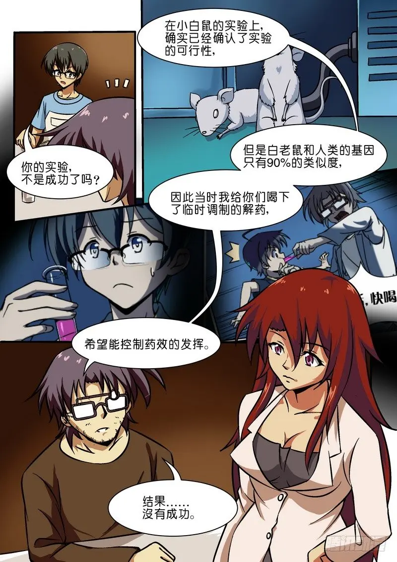 第二十四话 第2页