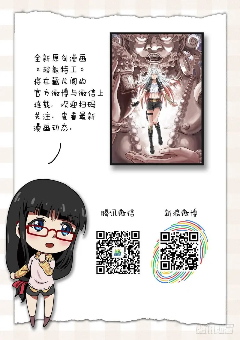 第二十四话 第9页