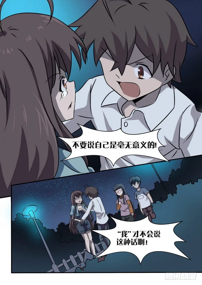 第二十六话 第2页