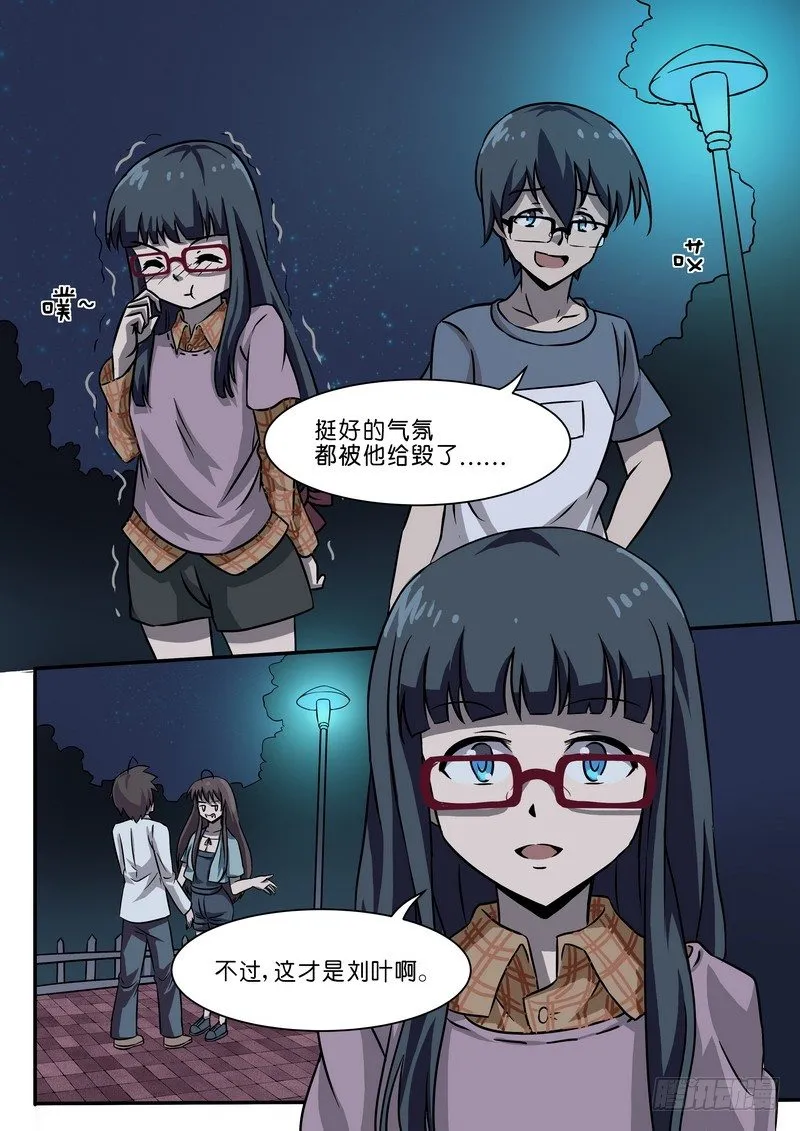 第二十六话 第8页