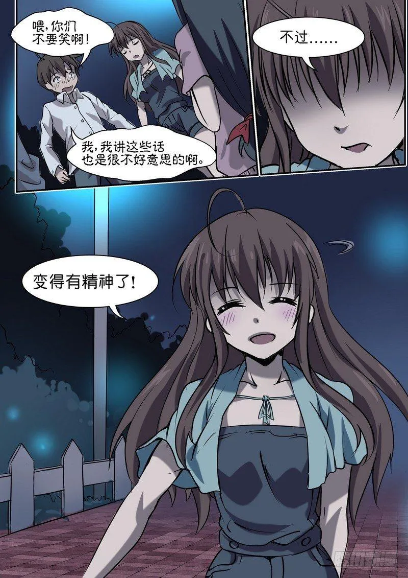 第二十七话 第2页