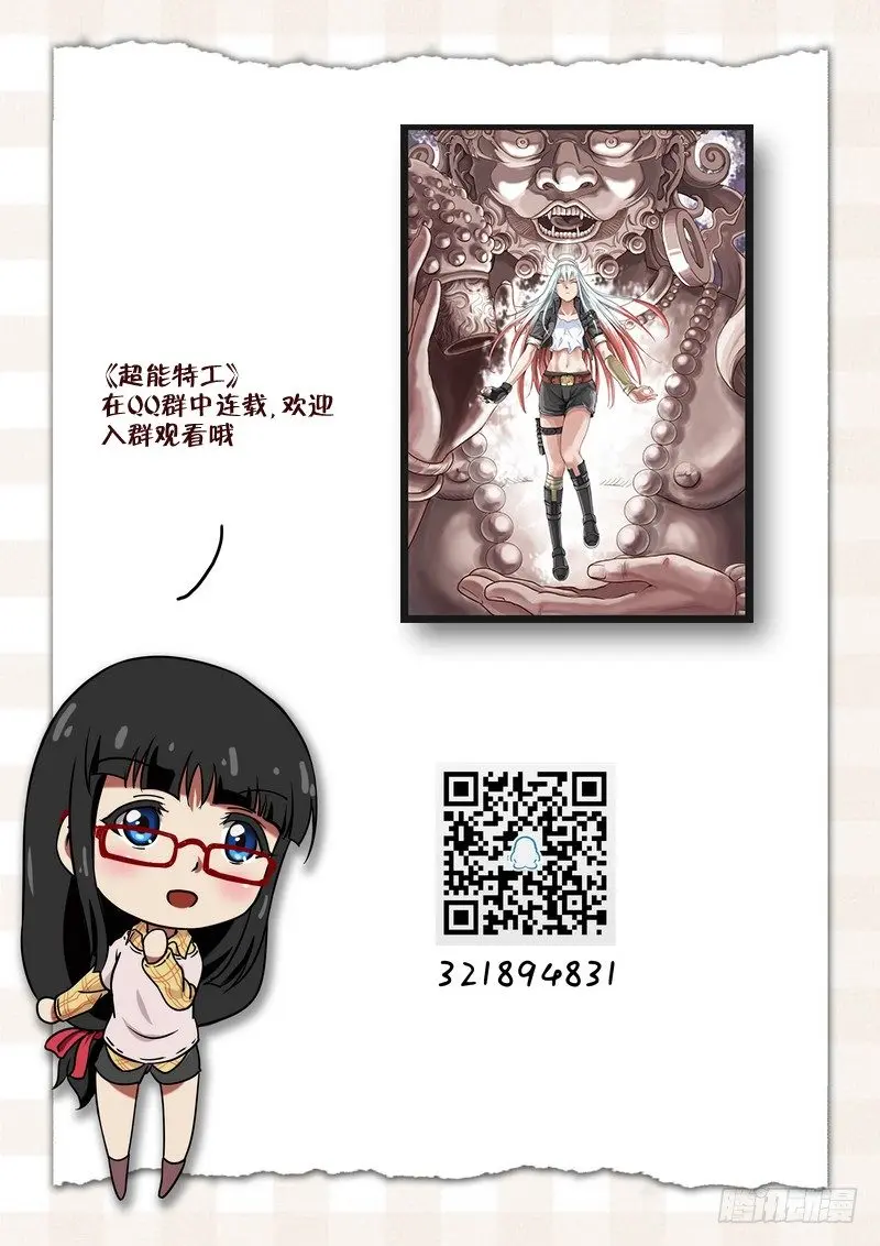 第二十七话 第12页