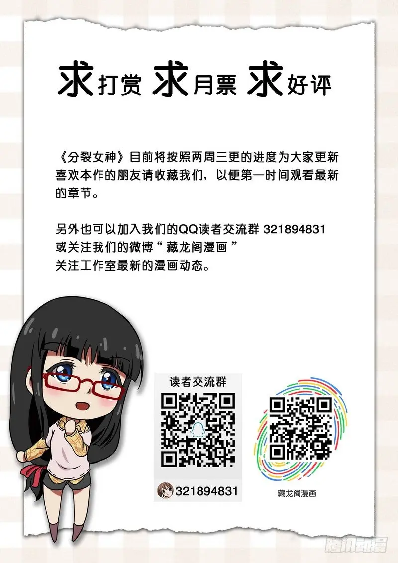 第二十七话 第13页