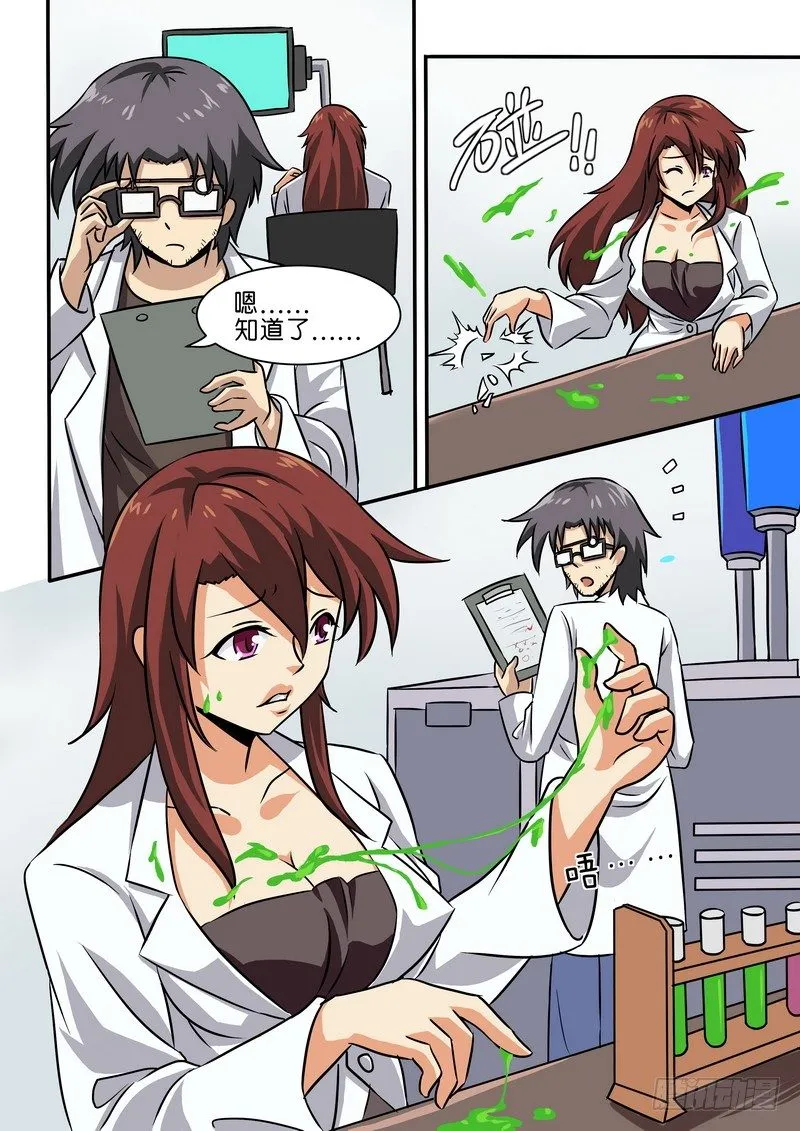第二十八话 第2页
