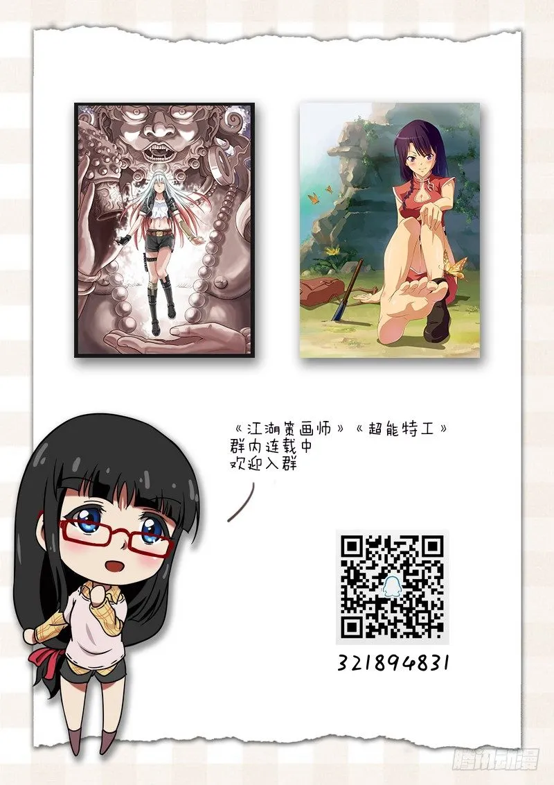 第二十八话 第9页