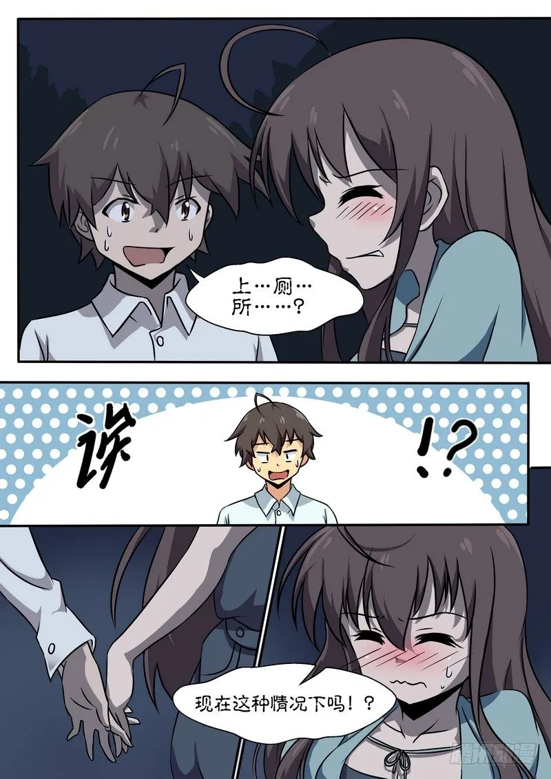 第二十九话 第1页