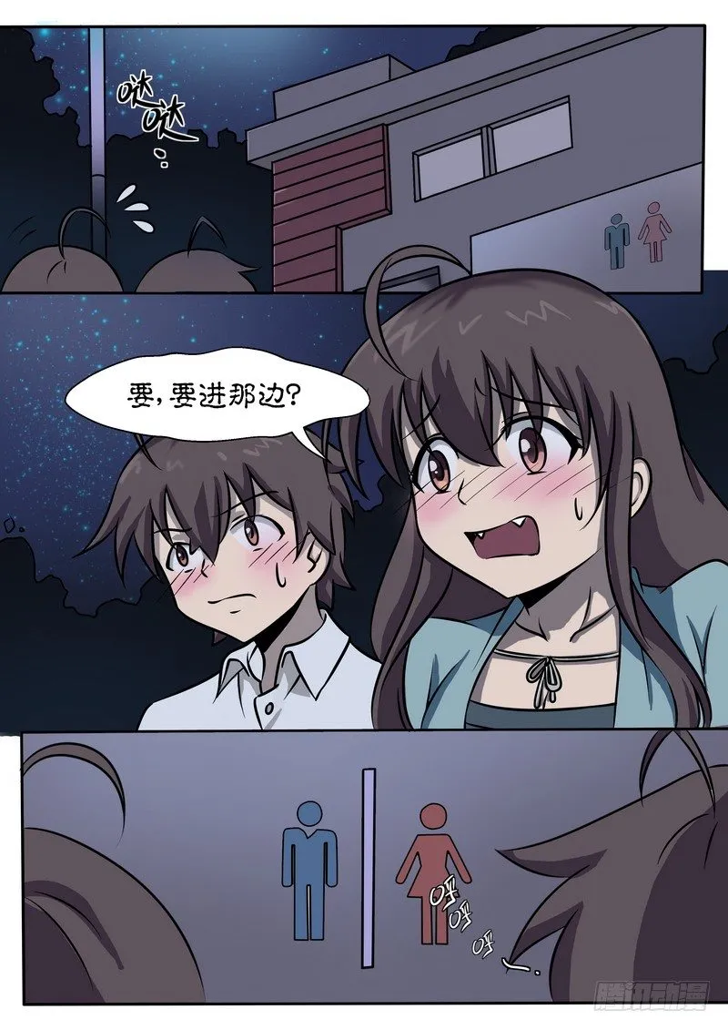 第二十九话 第6页