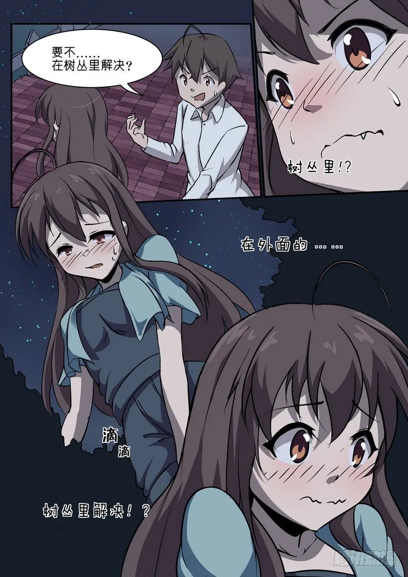 第三十话 第1页