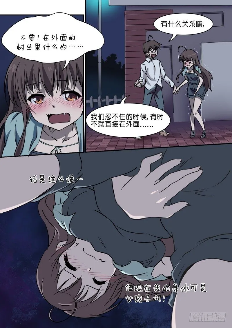 第三十话 第2页