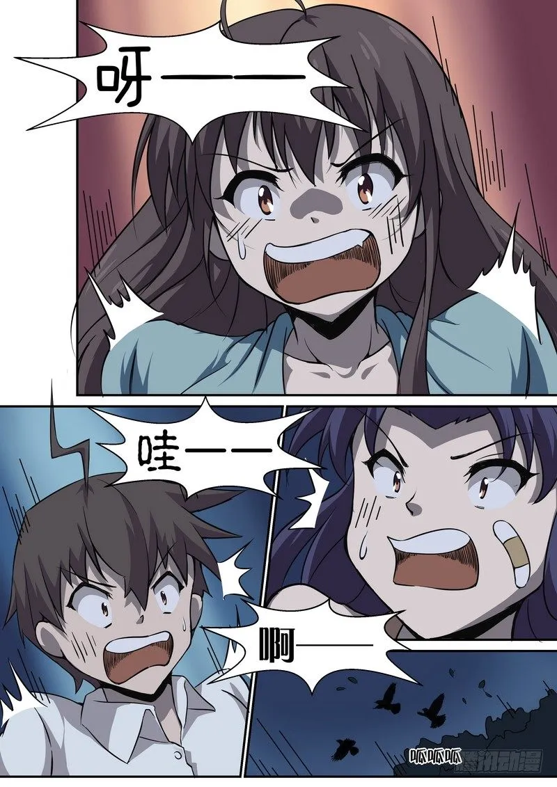 第三十话 第7页