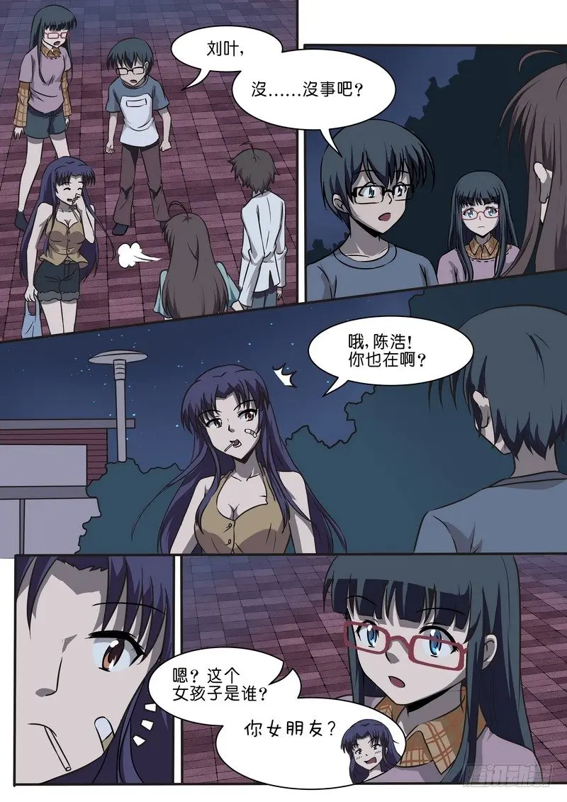 第三十一话 第6页