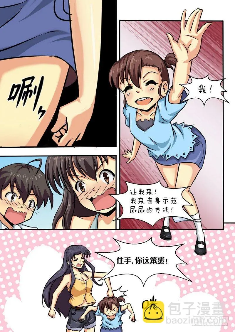 第三十一话 第9页