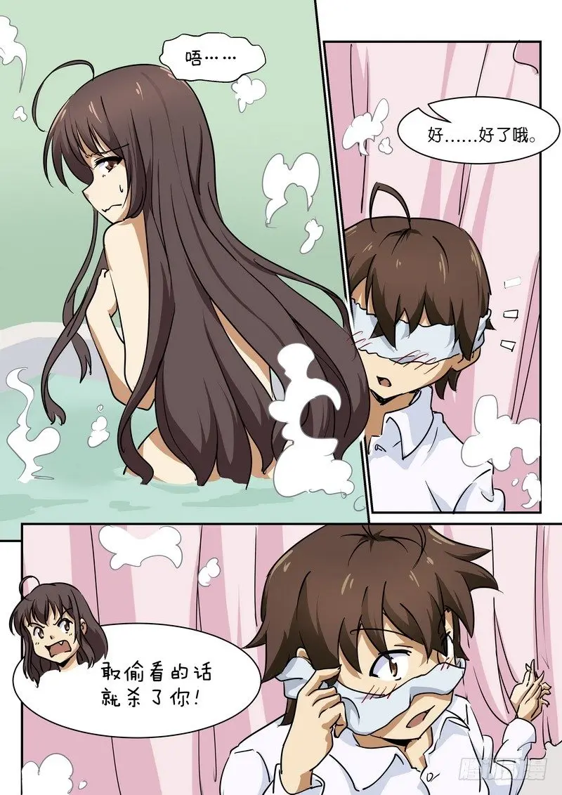 第三十二话 第3页