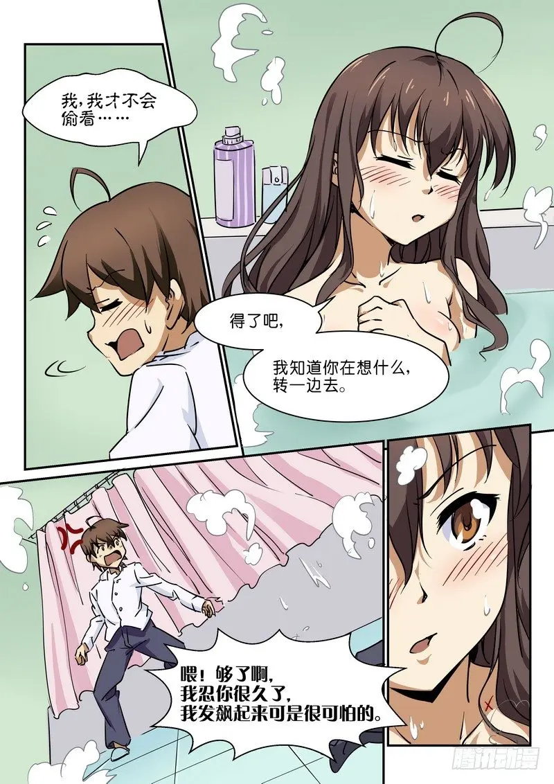 第三十二话 第4页