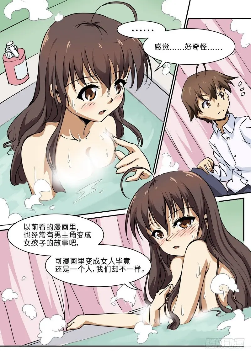 第三十二话 第6页