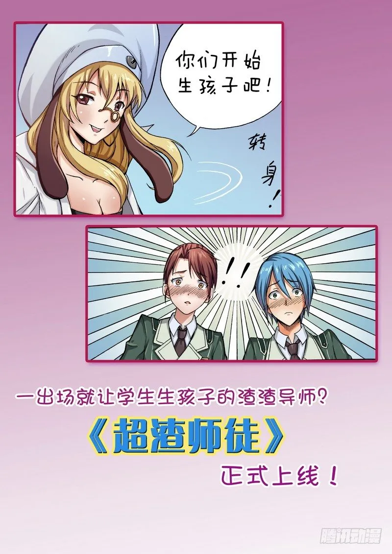 第三十二话 第10页