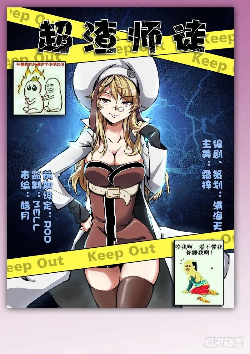 第三十二话 第11页