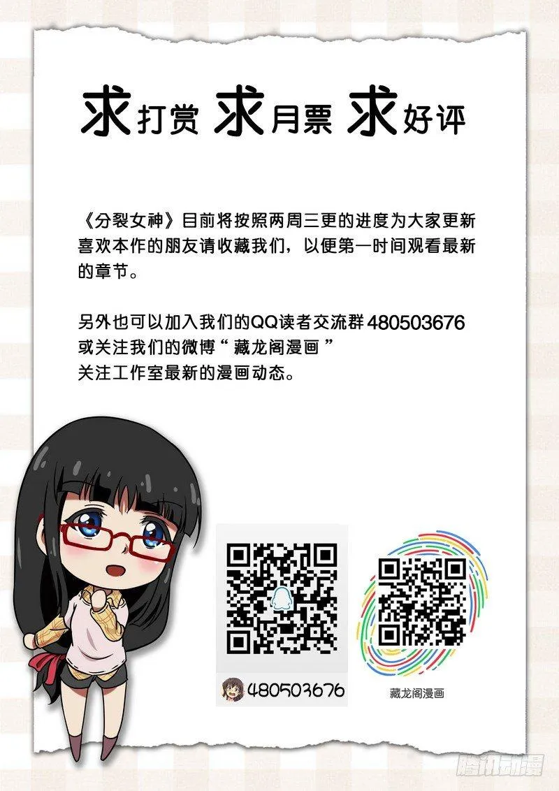 第三十二话 第12页