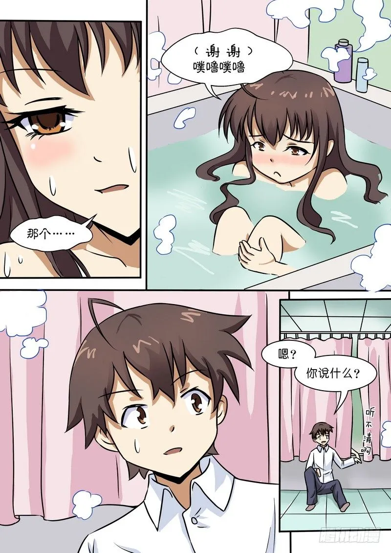 第三十三话 第2页