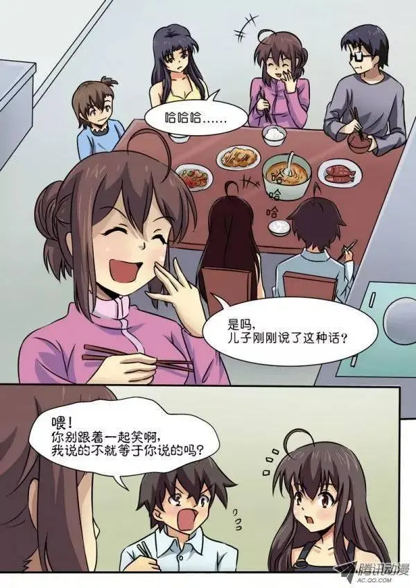 第三十四话 第3页