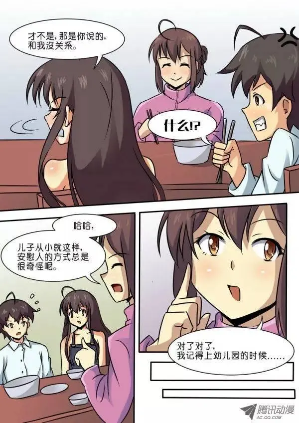 第三十四话 第4页