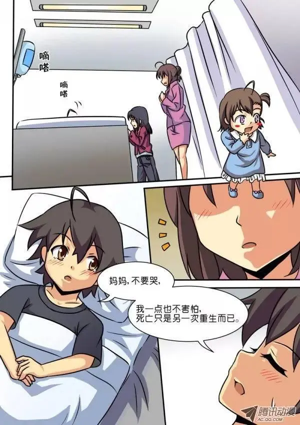 第三十四话 第5页