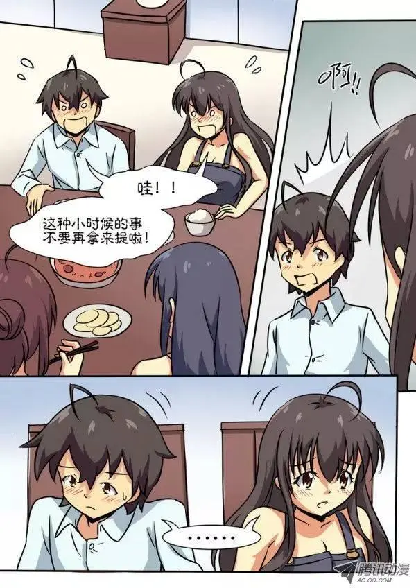 第三十四话 第8页