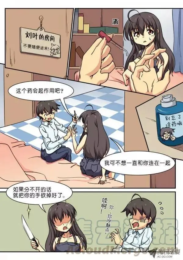 第三十五话 第1页