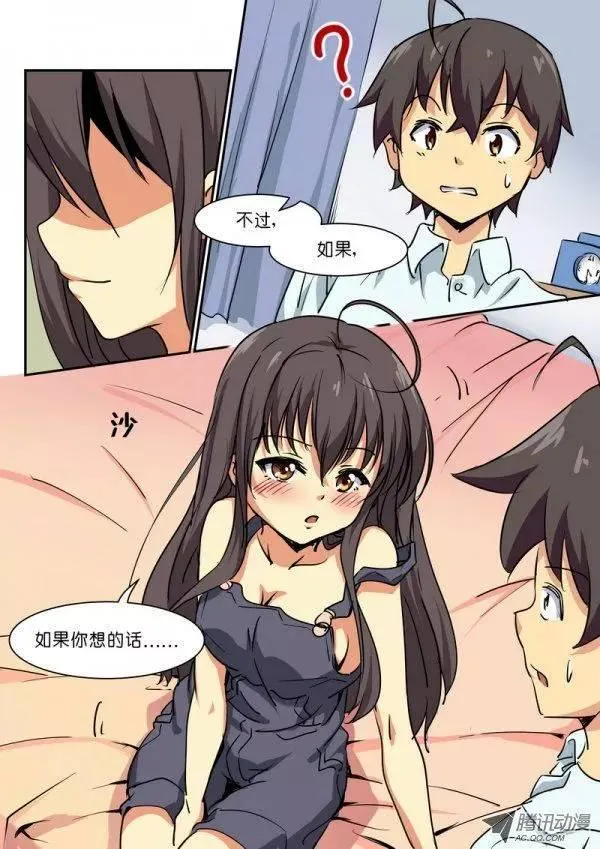 第三十五话 第3页