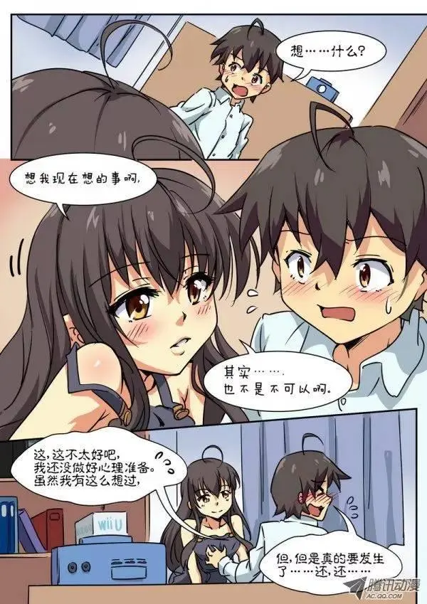 第三十五话 第4页