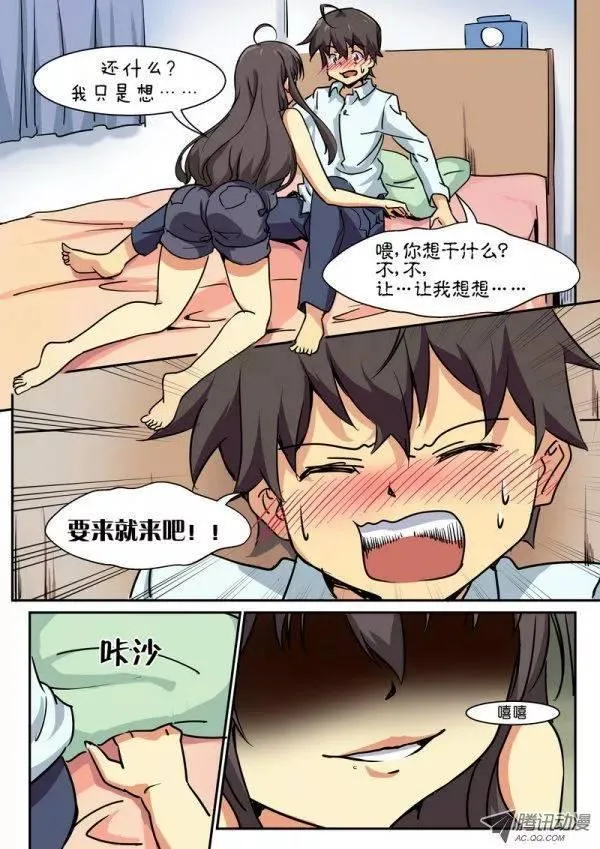 第三十五话 第5页