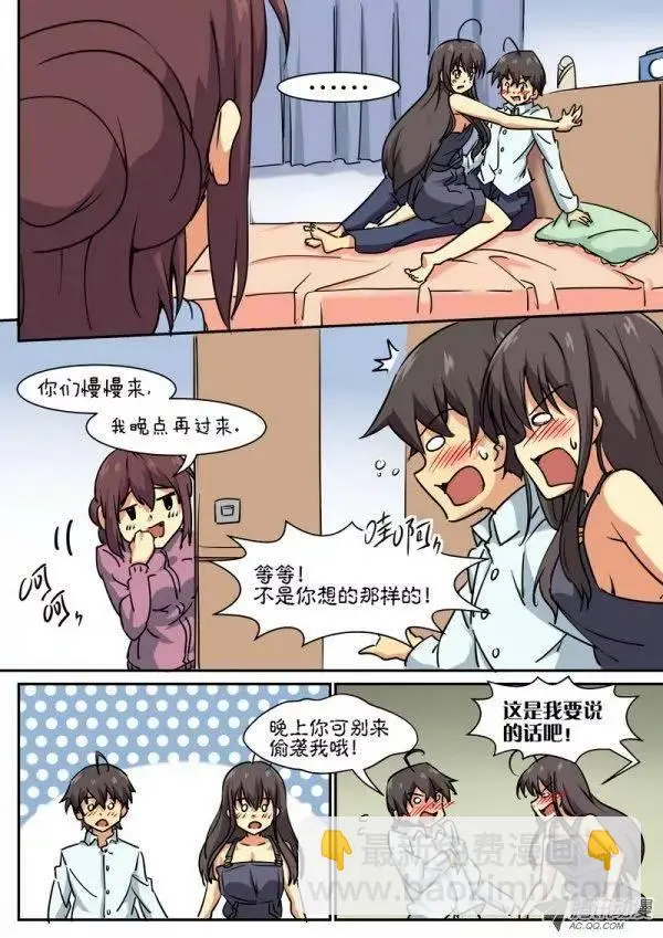 第三十五话 第8页