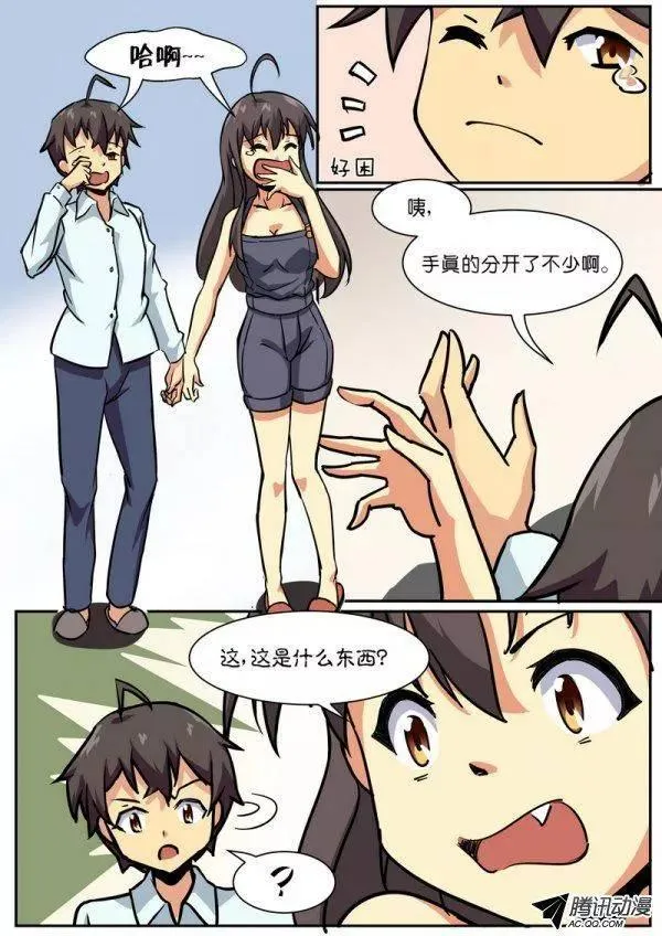 第三十六章 第3页