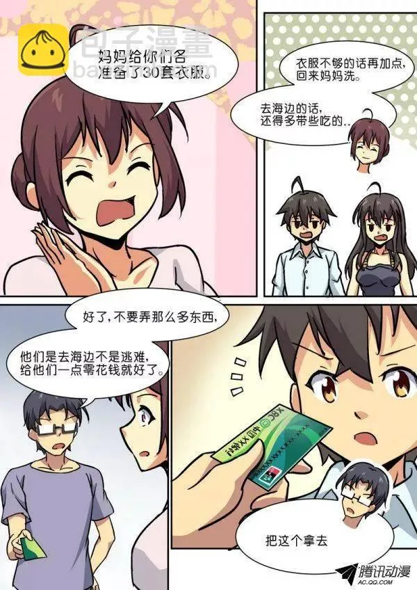 第三十六章 第5页