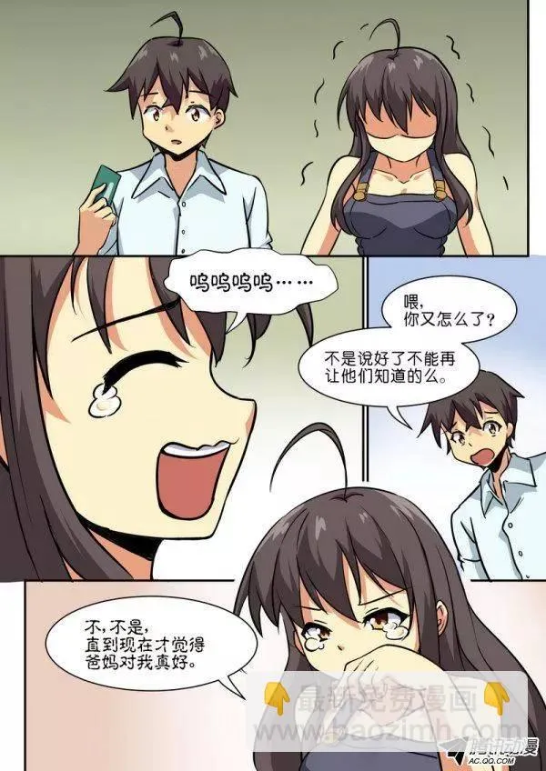 第三十六章 第6页
