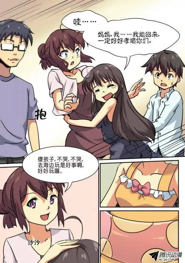 第三十六章 第7页