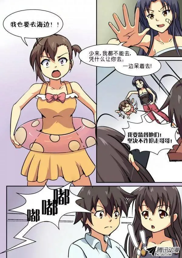 第三十六章 第8页