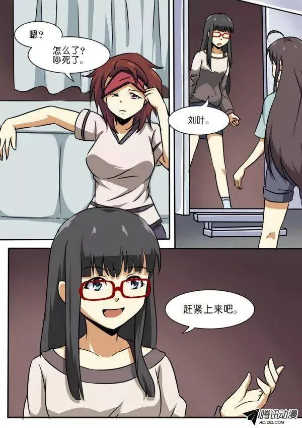第三十七话 第6页