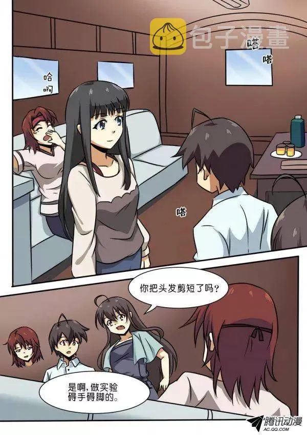 第三十七话 第7页