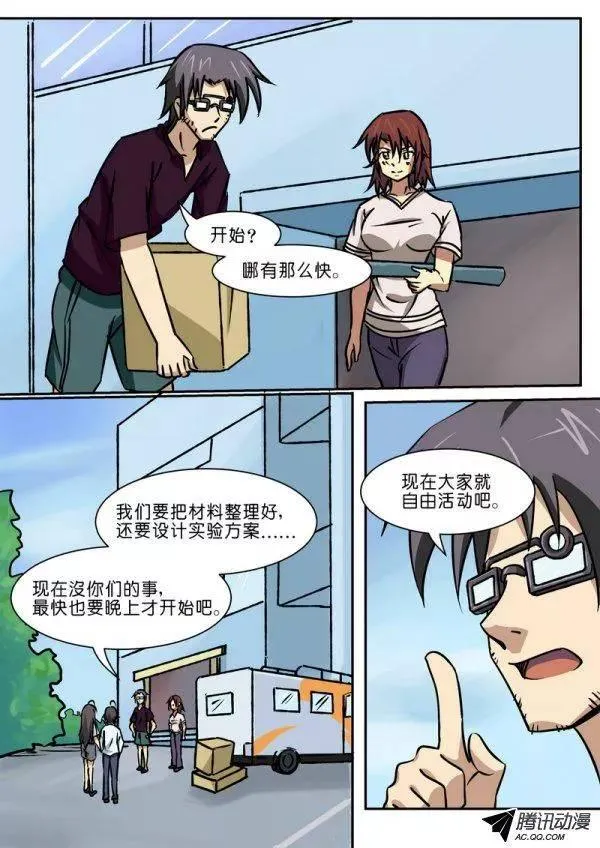 第三十八章 第7页