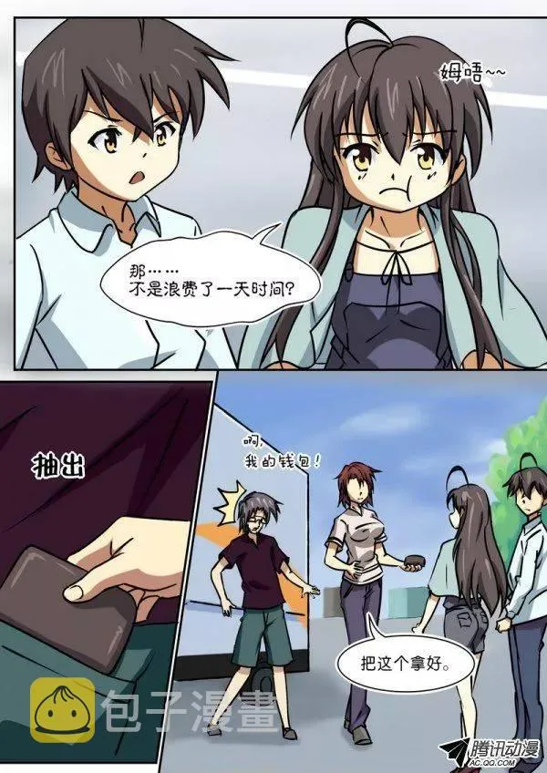 第三十八章 第8页