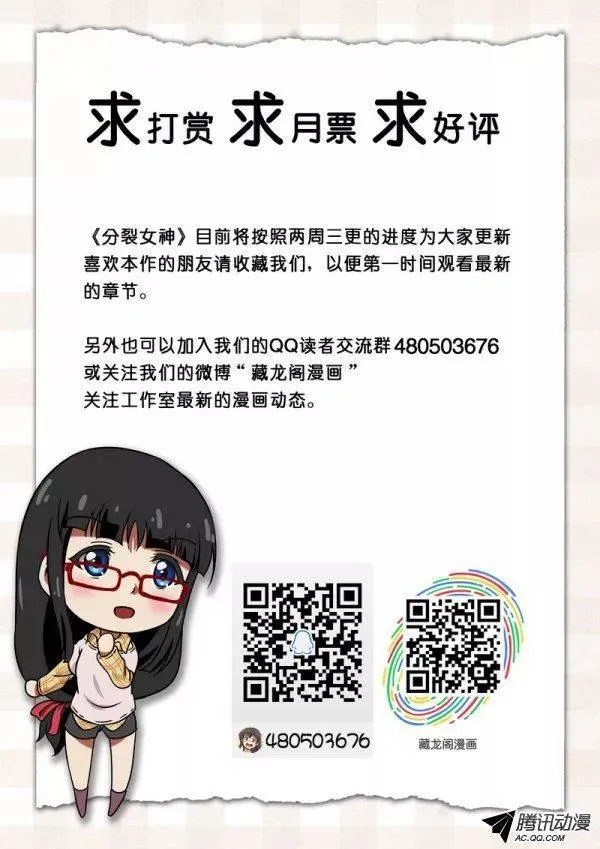 第三十八章 第9页